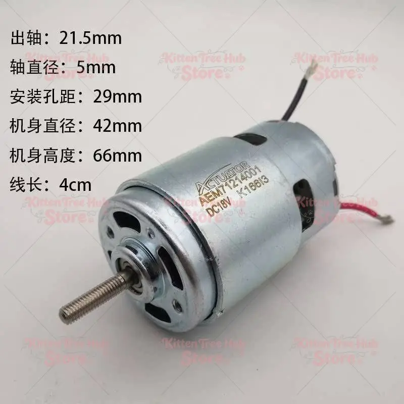 Lawn mower motor 775C/18V, with ball bearing on the front, built-in heat dissipation fan blade, shaft with pattern
