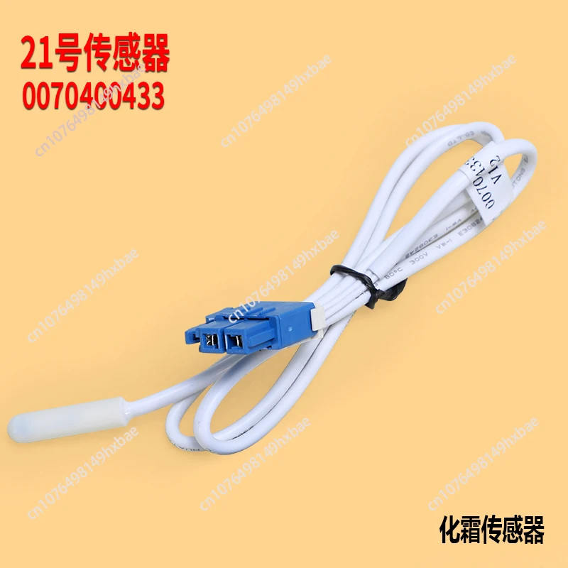 New for refrigerator sensor 0070400433 components