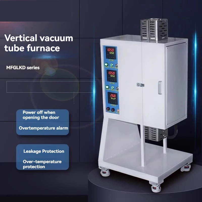 فرن أنبوب فراغ عمودي ذكي لدرجة الحرارة العالية فرن ألياف السيراميك الصلب فرن التبريد المتكامل