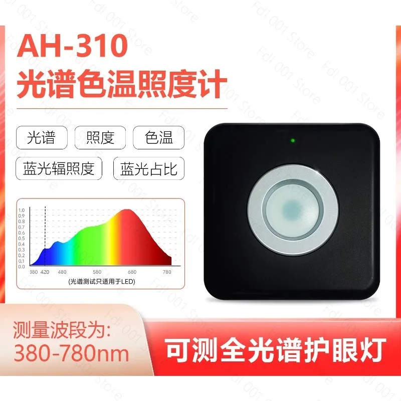 AH 310 Smart Light Meter Bluetooth Color Temperature Full Spectrum Analyzer