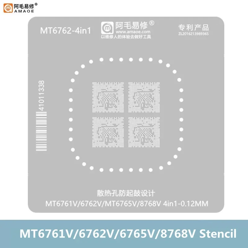 AMAOE 0.12mm Strong Magnetic BGA Reballing Stencil Template for MT6761V-MT6762V-MT6765V-8768V CPU Repair Planting Tin Platform