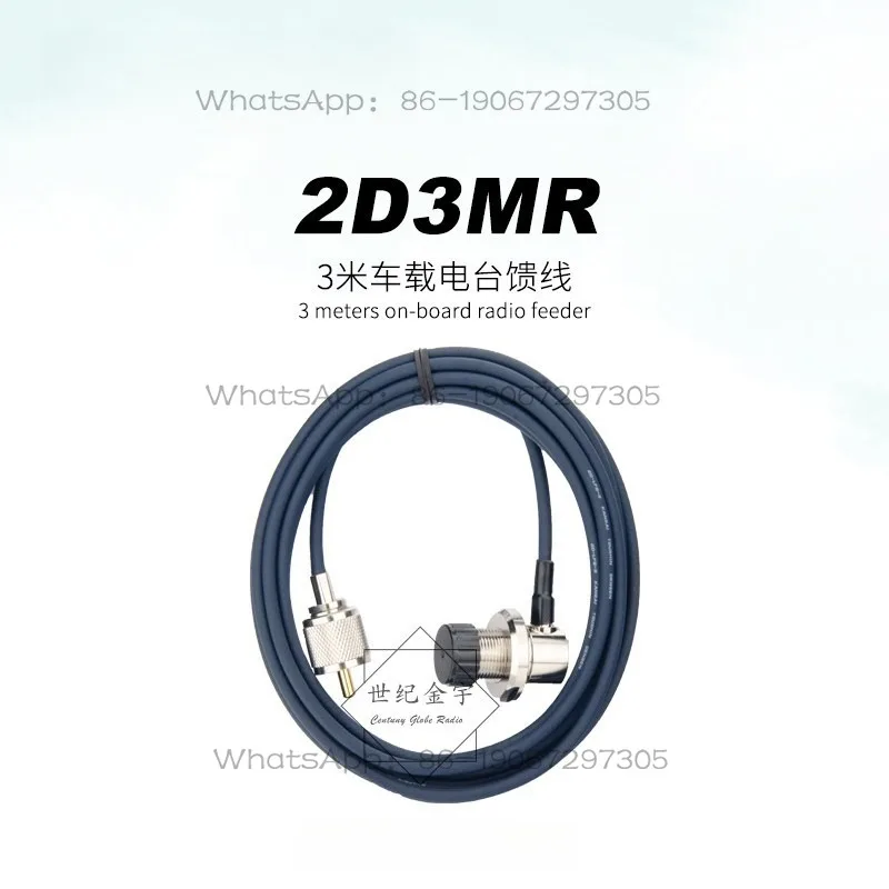Feeder Cable 2D3MR Car Radio Walkie-talkie Antenna 3m Card Edge Cable-2 Cable