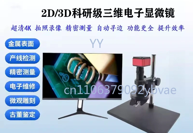 

4K HD 2D 3D Industrial Microscope 360° Observation Large Depth of Field For Maintenance Inspection Measurement