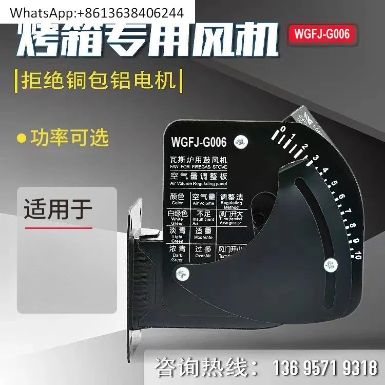 

Мощность газовой духовки WGFJ-G006/25W кухонный вентилятор сокровищ LUSI