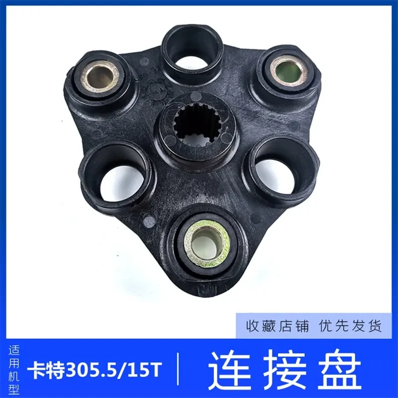 

For excavator parts Caterpillar E305.5 306 304 hydraulic pump coupling connecting disc connecting glue 15T