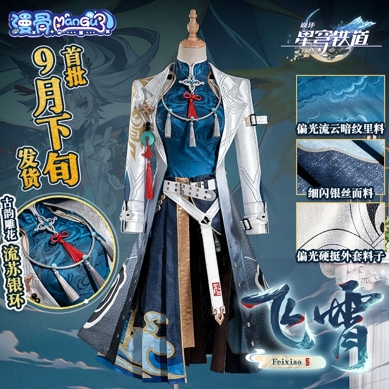 Jeu Honkai Star Rail Feixiao Cosplay Costume pour hommes et femmes, perruque, boucles d'oreilles, vêtements de sauna, uniforme de fête d'Halloween, tenue de jeu de plis, chaussures