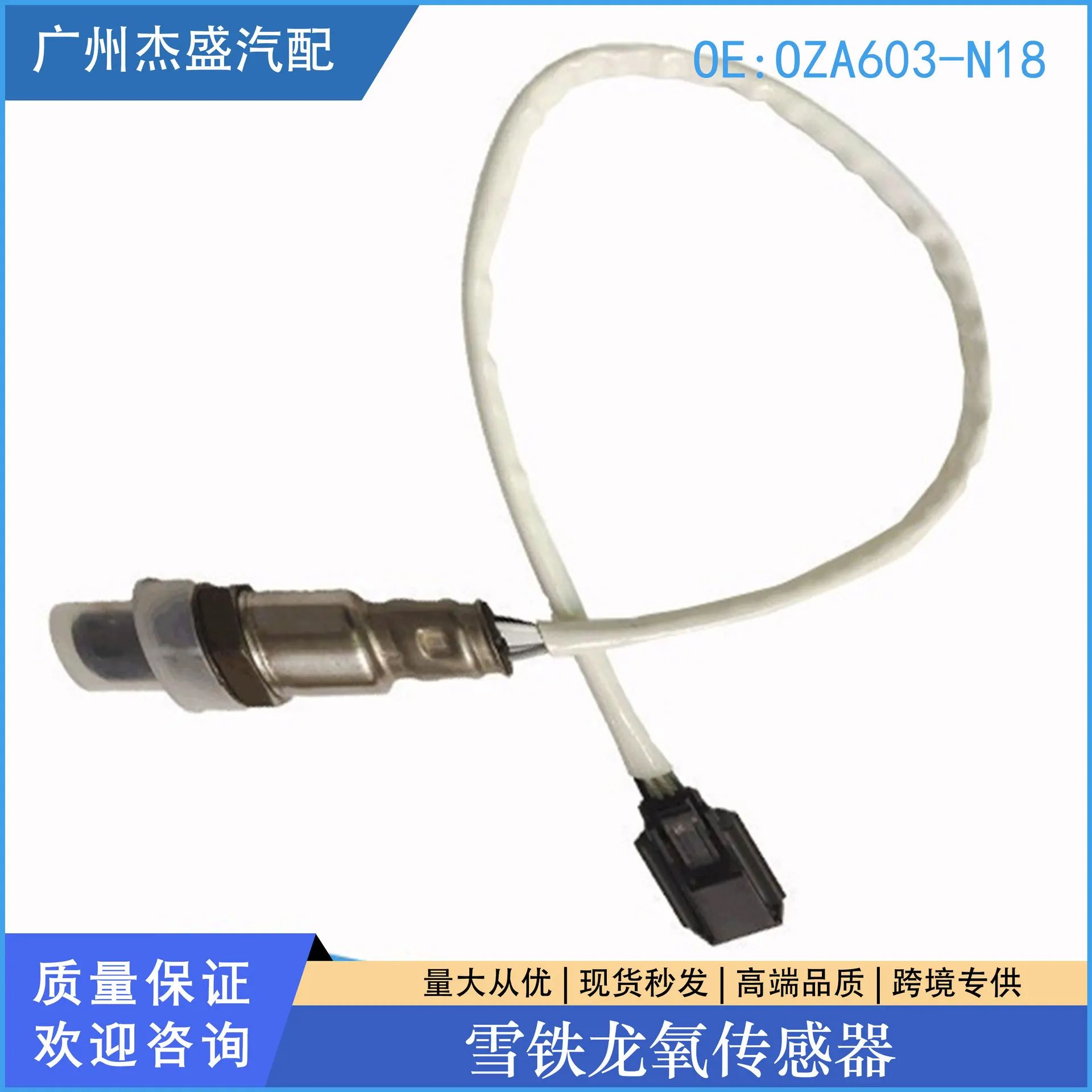 22690-3TC0A OZA603-N18 for 2013-18 Citroen Nissan 226A0-1KC0A