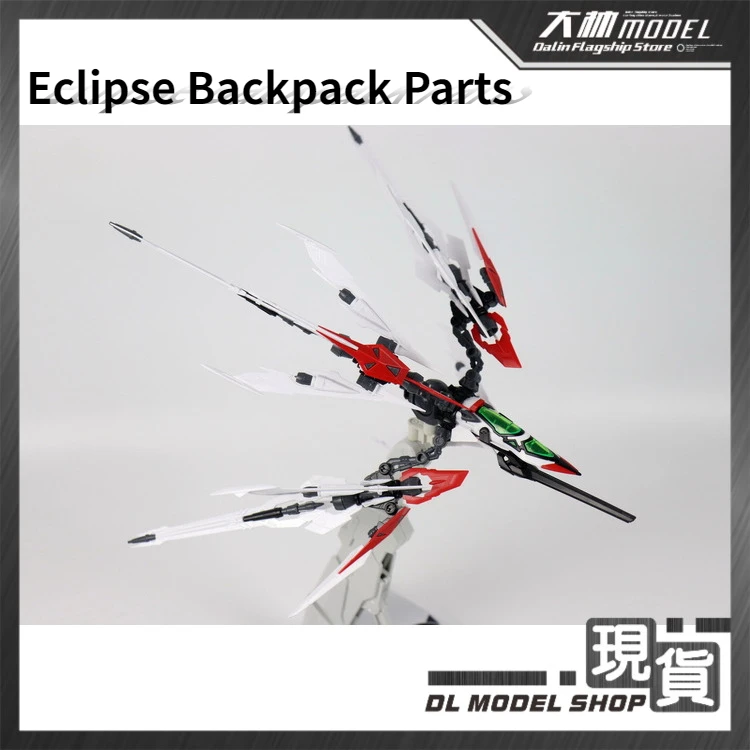 Детали для рюкзака Eclipse для MG 1/100, рама для внедорожника, аксессуар для моделирования мобильного костюма, хобби, «сделай сам»