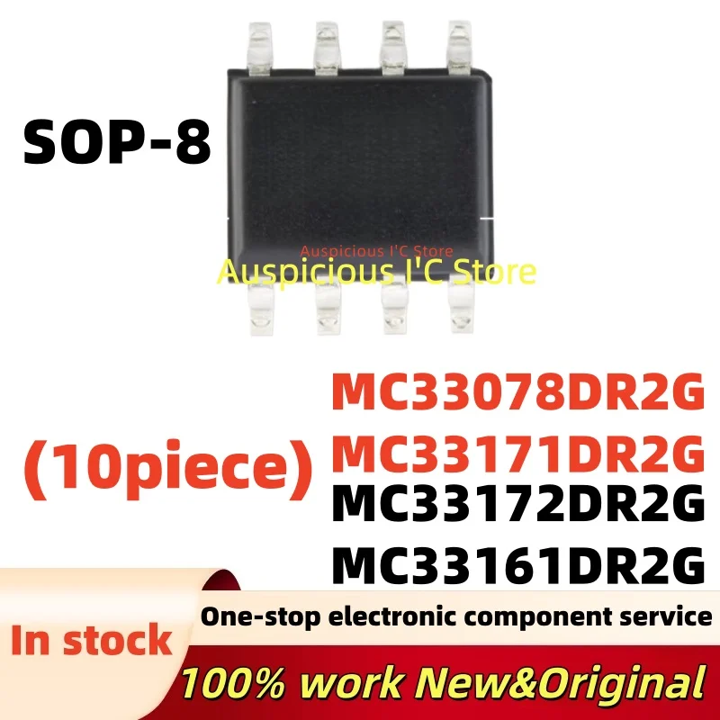 (10pcs) MC33172DR2G MC33161DR2G MC33078DR2G MC33171DR2G MC33078 MC33171 MC33172 MC33161 33078 33171 33172 33161 sop-8