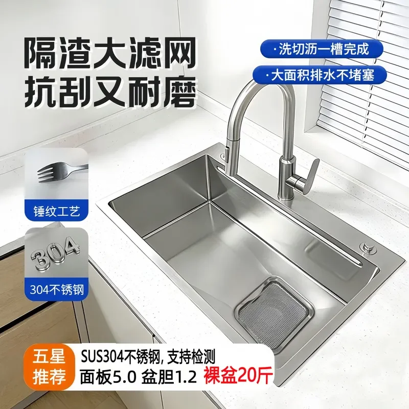 for 1.2mm Thick 304 Stainless Steel Kitchen Sink Large Single Bowl with Side Drain and Strainer Hammered Finish Primary Color