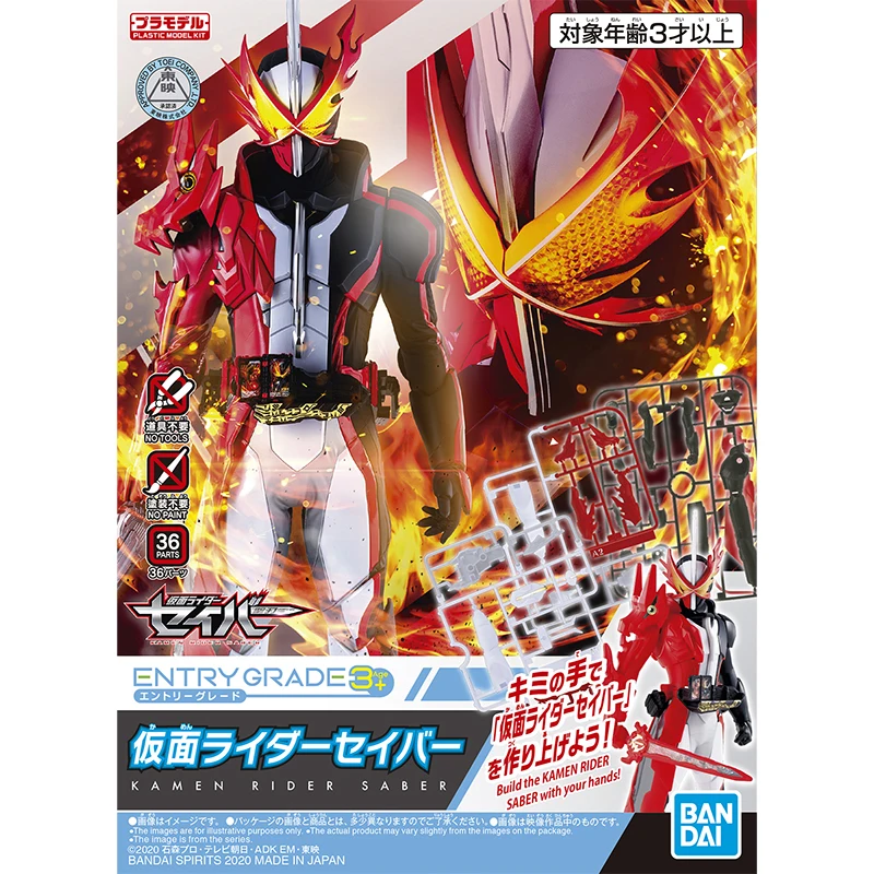 Bandai Original Figure-rise Masked Kamen Rider Holy Blade dragoon subpole Oz KAMEN RIDER FOURZE