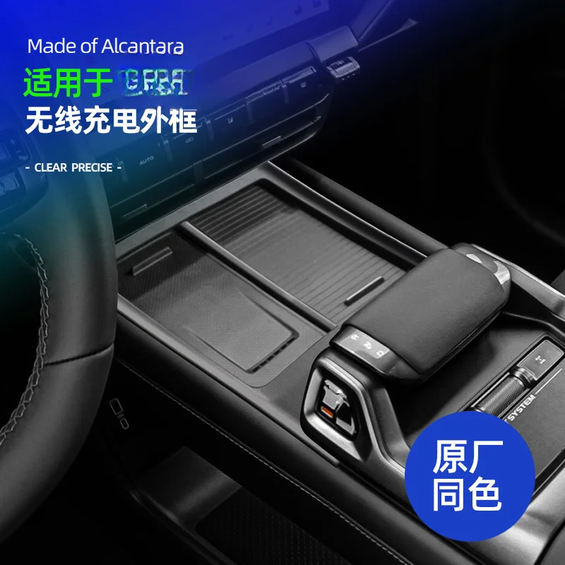 Leather Wireless Charging Outer Frame Car Interior Trim Accessory For Dark Blue G318