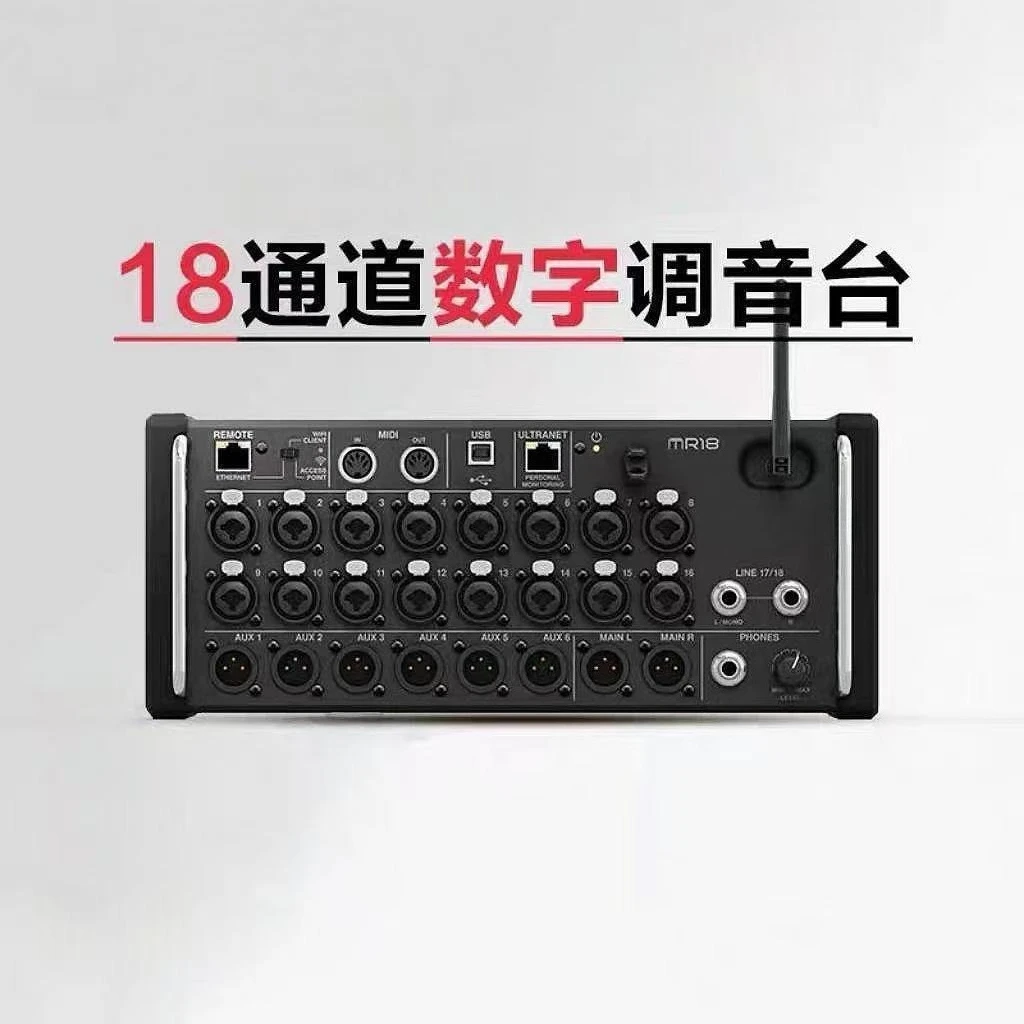 /MR18 Professional Digital Mixing, Recording Desk DJ Studio WiFi Digital Mixing Console, Audio, Multitrack Table