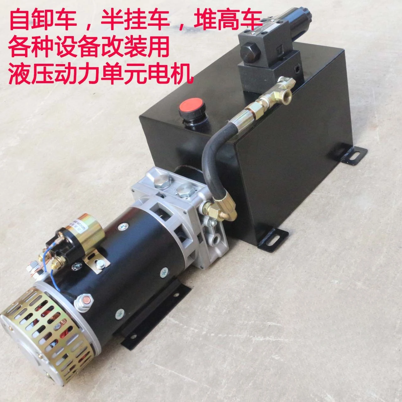 

Hydraulic Power Unit Hydraulic Press Dump Truck Semi-trailer Ladder Truck Board Truck Hydraulic Modified Pump Station Support