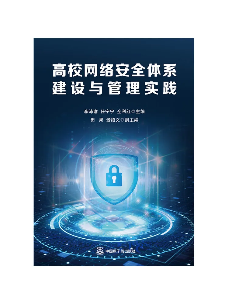Book-Winshare High School Cybersecurity System Construction and Management Practice