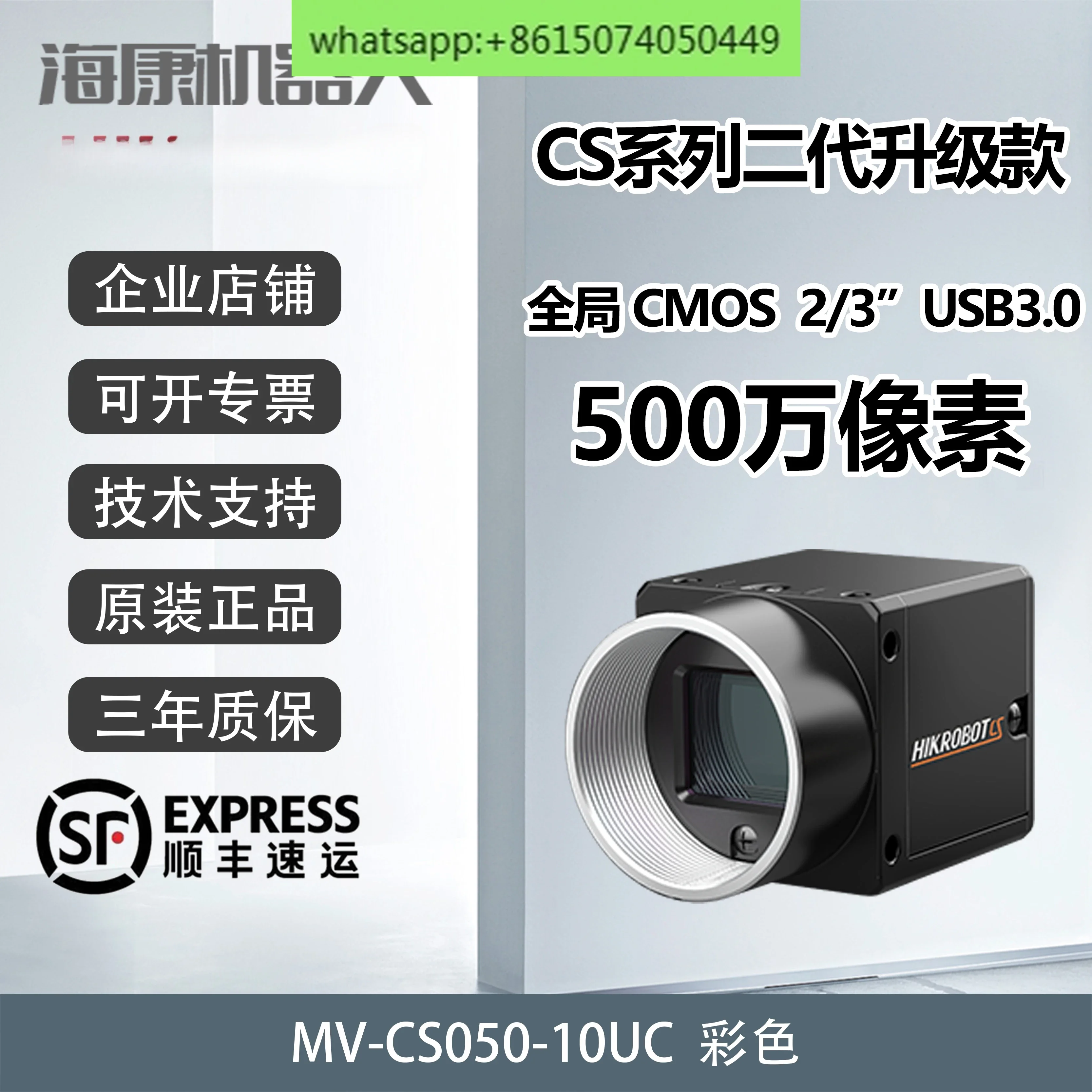 

Industrial Camera MV-CS050-10UC 5 million Pixel USB 3.0 Area Scan Camera