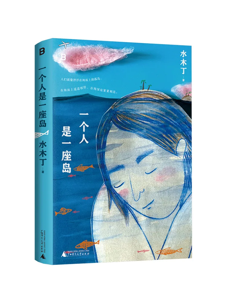 

Книга-Winshare A Person Is an Island