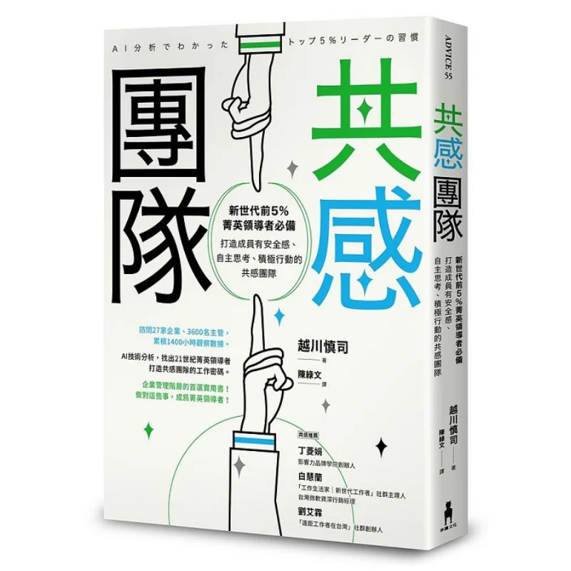 

Empathy Team Shinji Etsukawa Trojan Horse 9786263141414 Book