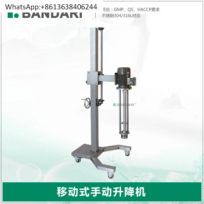 Mobile Emulsifier, Cosmetics High Shear Homogenizer Bottom Homogenizer