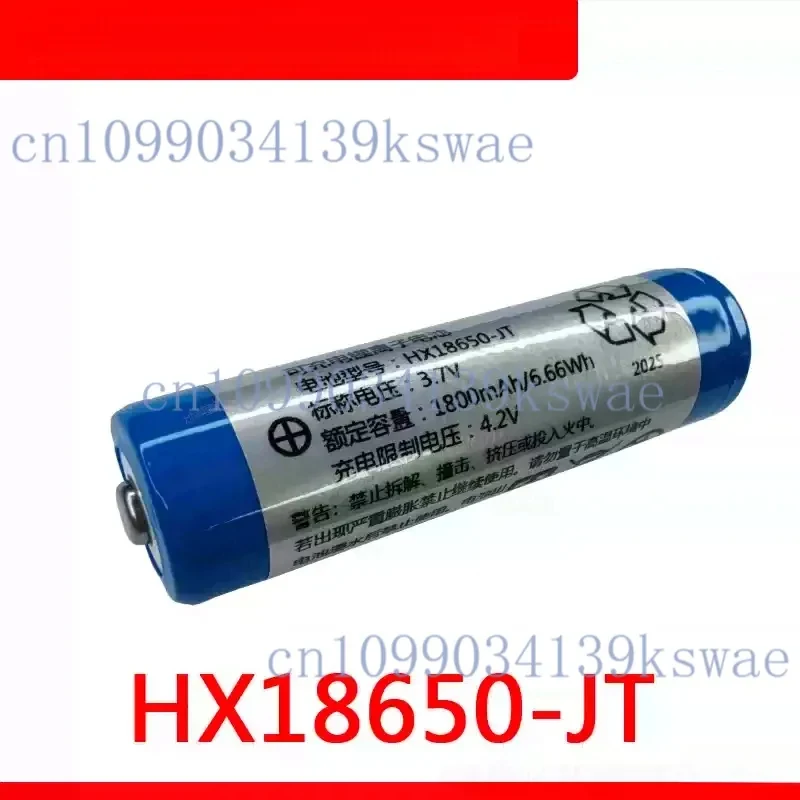 Suitable for HX18650-JT 3.7v 1800mAh 6.66Wh rechargeable lithium-ion battery