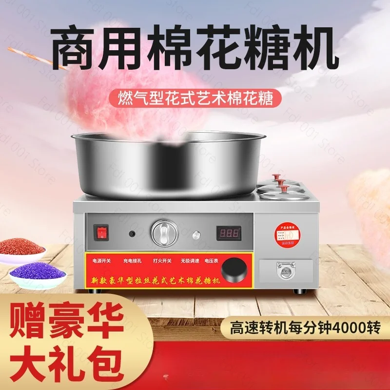 Cotton candy machine commercial electric gas gas desktop brushed fancy small mobile stall