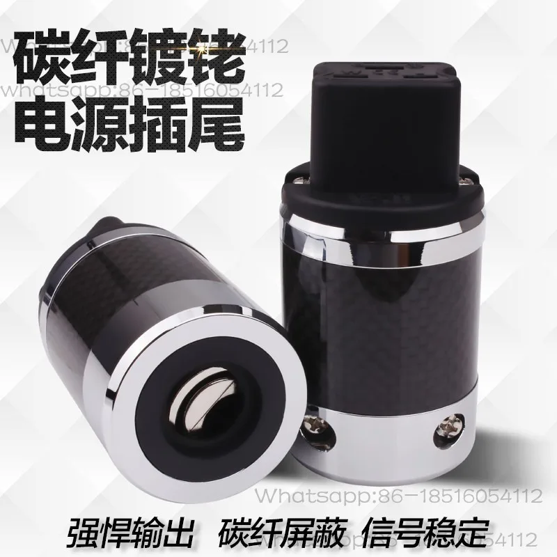 Audiophile grade plated carbon fiber power supply tail plug DIY audio 20A British HIFI power plug tail plug