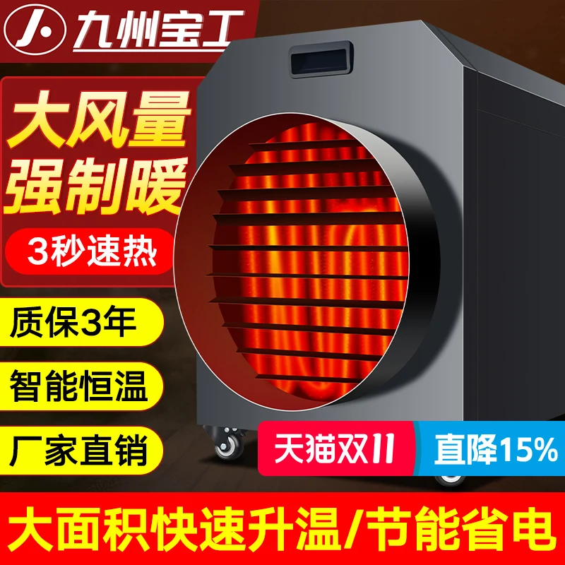 Industrial Heater Electric Heater Breeding Large Factory Workshop Commercial Drying Room High Power Hot Air Stove