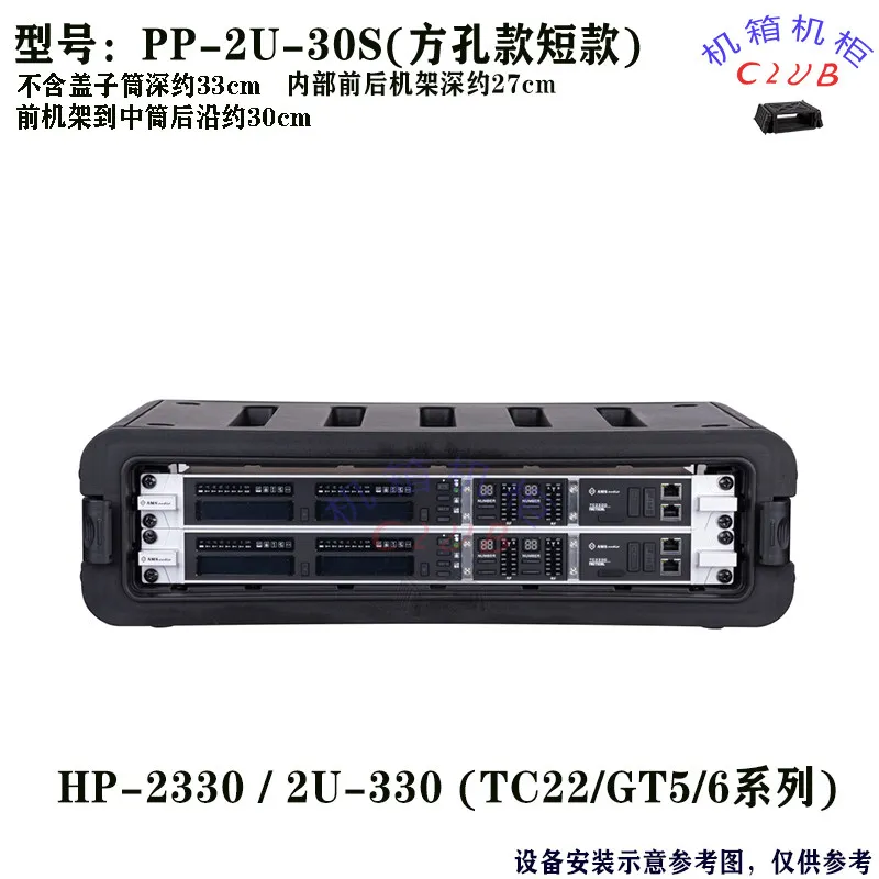 2U Plastic Air Case…