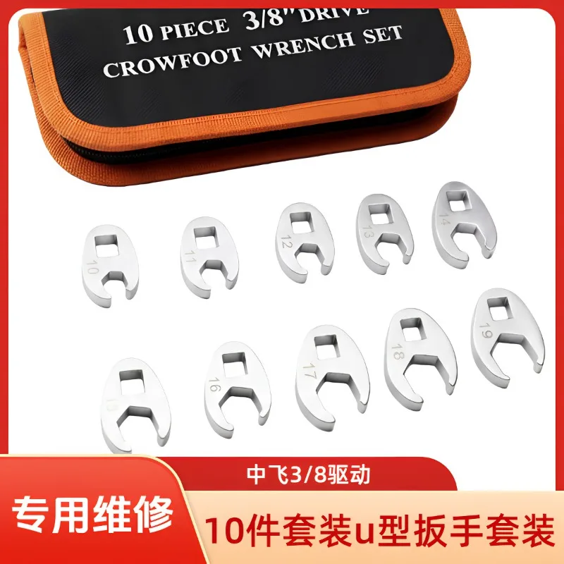 3/8 opening YouTube wrench head U-socket 10-19mm  compartment special maintenance tool kit