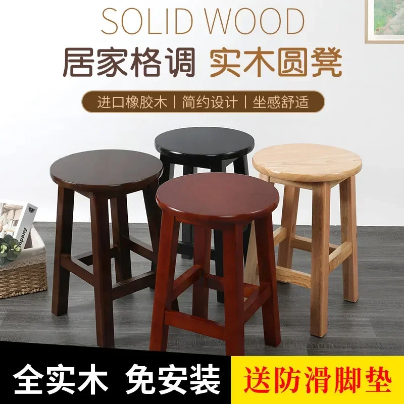 Solid wood round stool Household wooden bench Living room dining table stool Chinese retro commercial stoo