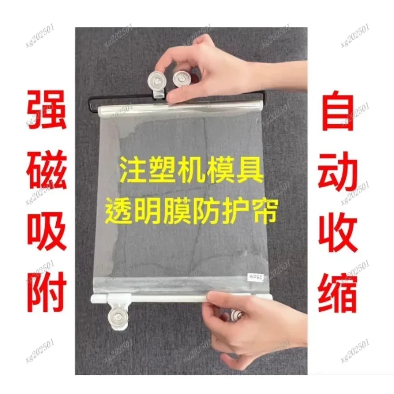Automatic Telescopic Injection Molding Machine Mold Protective Curtain Tool Cover