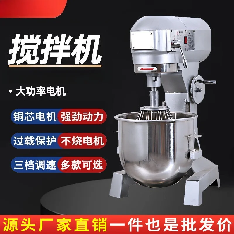 Commercial Food Mixer B10 B15 Multi-functional Dough Kneading Egg Cream Whipping Machine 10/15LOptional