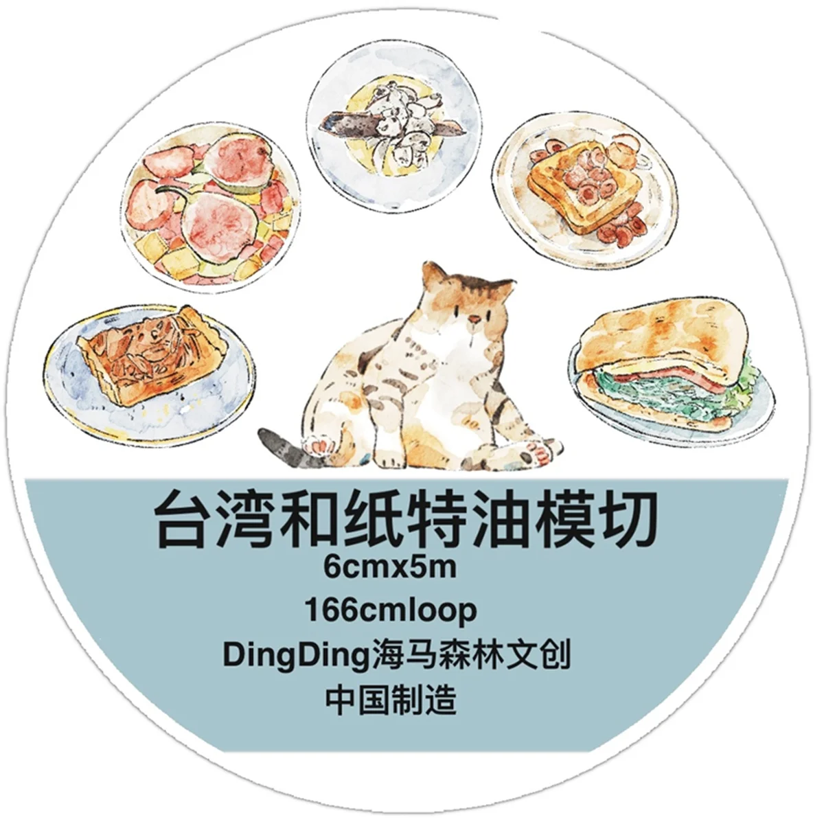 DingDing Studio Vintage Leisure Time Girl A58 Washi Paper Tape for Card Making DIY Scrapbooking Plan Decorative Sticker