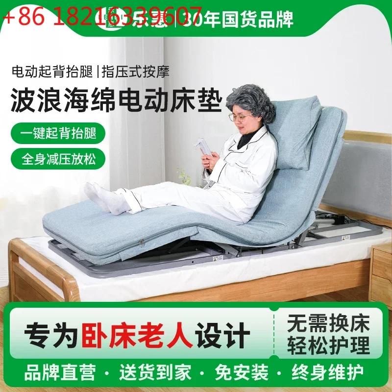 

Bedridden elderly multi-functional lifting electric smart mattress wave sponge