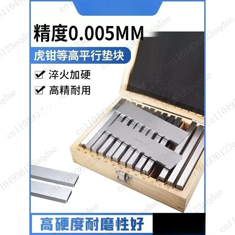 Hardened Precision Pad Vice Parallel Pad 18 Machining Center Equal Height Pad Milling Machine Bench Vice Parallel Plate
