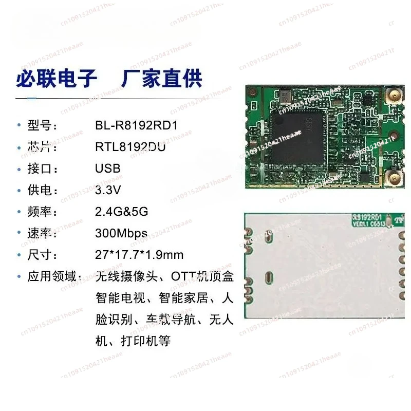 Suitable for RTL8192DU Dual-band 2.4+5.8G WIFI Wireless Module 1185 Network Player Program Dedicated