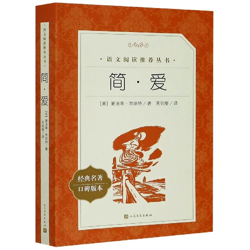 

Джейн Эйр ReimaginedGothic Romance AR Испытание и викторианский этикет Викторина