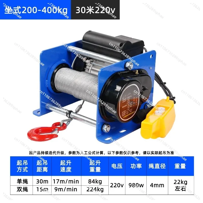Electric Winch 800kg/600kg Electric Hoist 30M Steel Wire Rope Windlass Winding Engine Elevator Household Building Crane