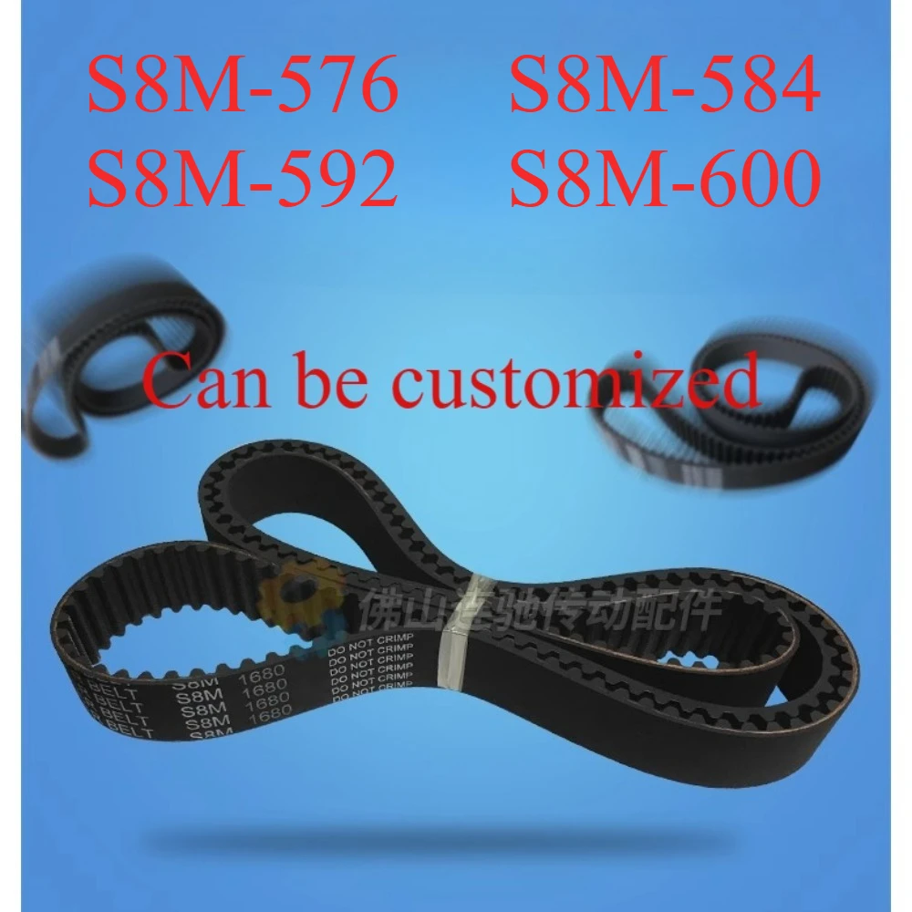 

STD S8M576, S8M584, S8M592, S8M600 rubber timing belt, toothed drive belt Can be customized drive belt