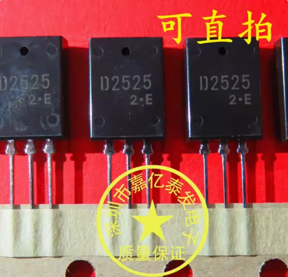 10pcs/1lot:D2525 2SD2525 transistor brand new original quality assurance