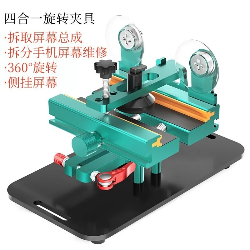 Multifunctional 360 rotating fixture Android repair removing glass back cover rotating fixing fixture