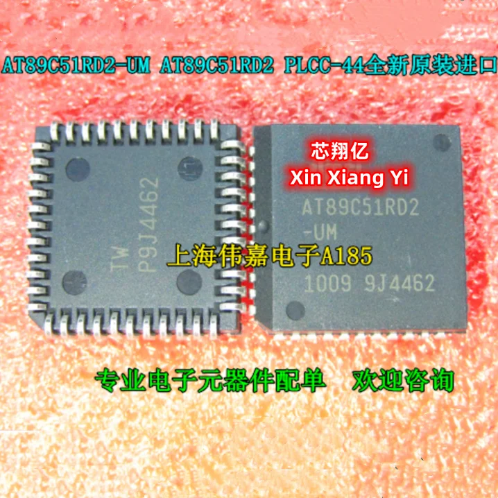 AT89C51RD2-SLSUM AT89C51RD2-UM 89C51RD2-UM PLCC-44
