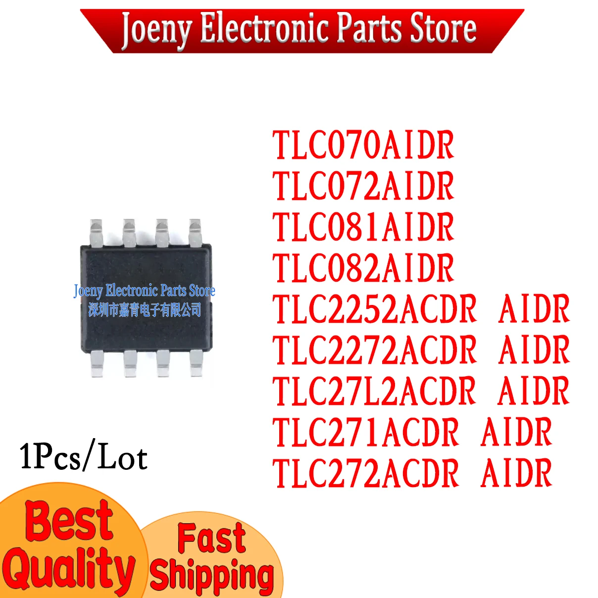 

TLC070AI 072AID 081 082 2252 27L2AIDR 2272AC 271ACD 272ACDR PC shell