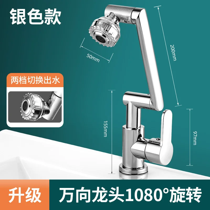 Washbasin faucet, household bathroom hot and cold water surface basin, washbasin, mechanical arm, universal rotation