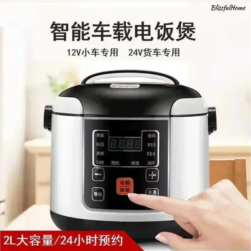 New 2L electric rice cooker. 12V/24V for car/truck. Multicooker. Lunch box. Porridge cooking machine. Soup pot. Rice cookers.