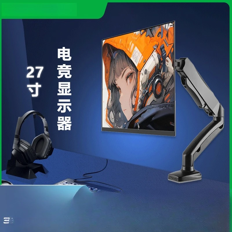 

27 inch gaming monitor 360Hz high brush professional gaming desktop high definition computer screen cantilever mechanical base