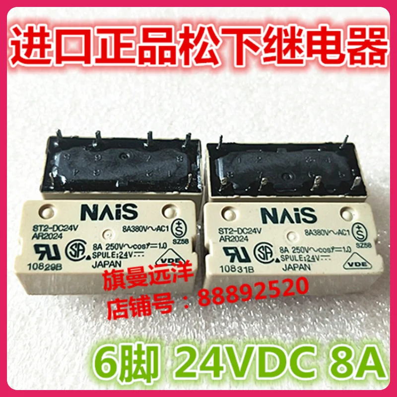 （5PCS/LOT）ST2-DC24V  ST2-DC24V-F  24VDC 6
