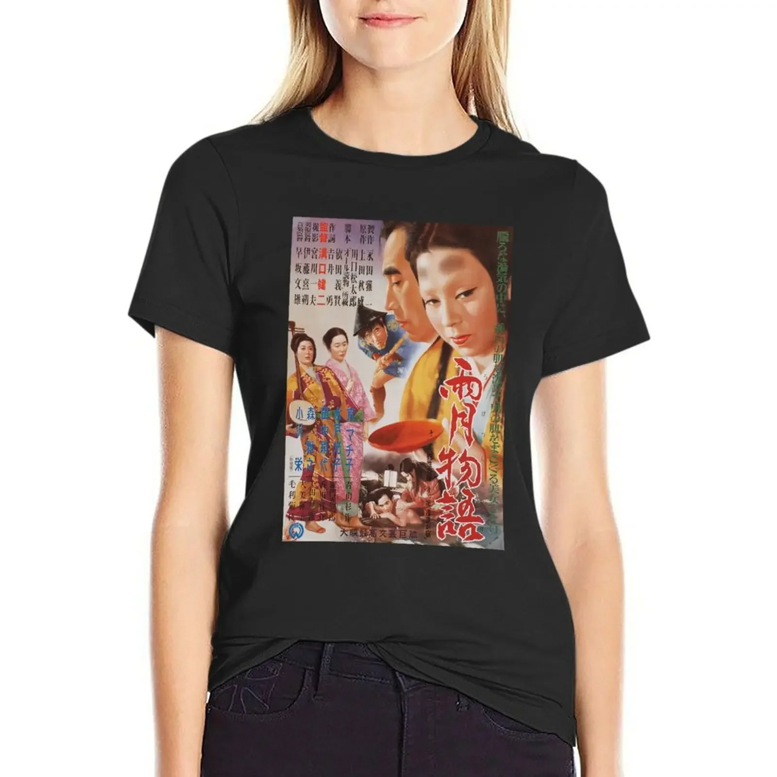 

Tales of the Classic Pale Moon T-Shirt animal print shirts graphic tees quick-drying oversized workout shirts for Women