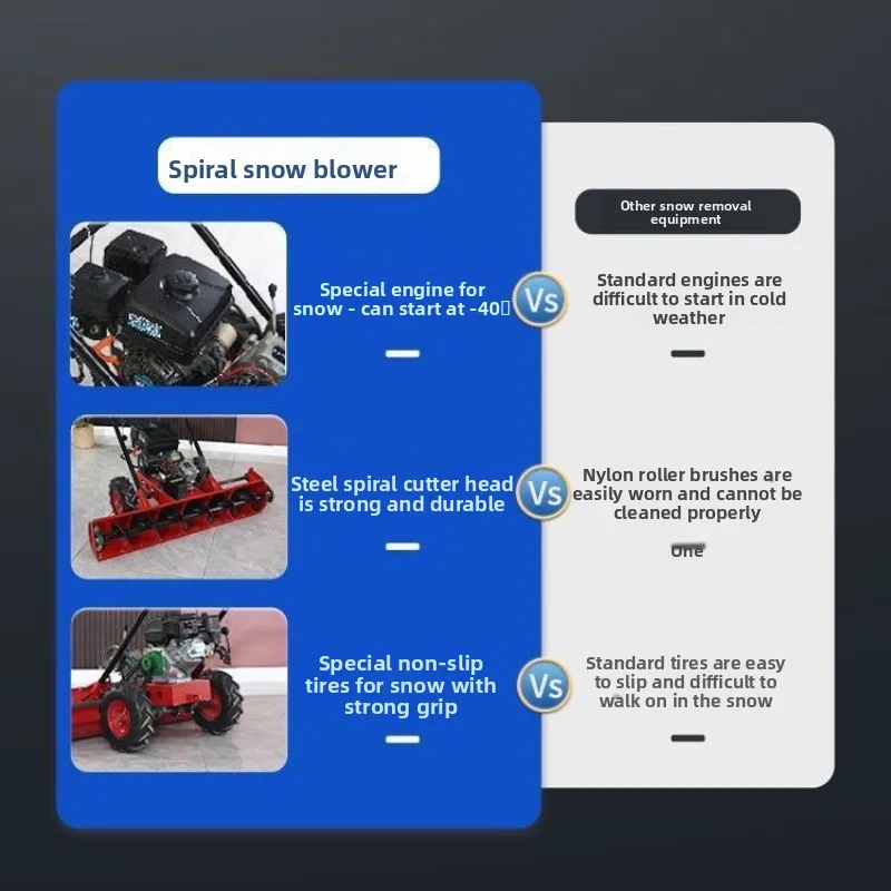 Small snowblower, flood dragon sweeping and removing snowmobile artifact