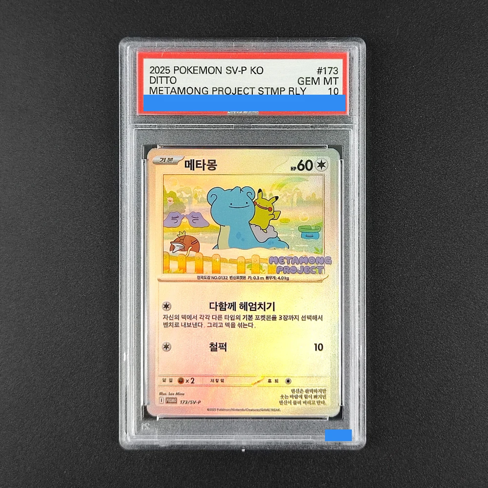 

Proxy DIY 2025 POKEMON SV-P KO DITTO METAMONG PROJECT STMP RLY 173 GEM MT 10 Rating Card 10 Card Labels Gift Cards Toys